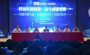 河源市第九届校园科技文化艺术节在河源高级中学拉开帷幕