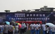 “科普进校园（东源）”活动首站走进广州大学附属东江中学