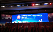 珠海市科协领导出席吉大珠海学院中小企业先进技术研究院成立大会