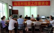 河源市科协党支部在曾田镇梅花村开展“扶贫济困日”暨“七一”慰问活动