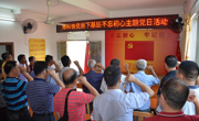 肇庆市科协机关党支部组织开展七一主题党日活动