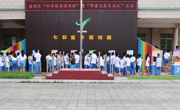 肇庆市鼎湖区举行“科学使者进农村”暨“科普大篷车进校园”活动