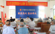 汕尾市科协领导到挂驻扶贫村为党员上党课