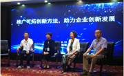 珠海市科协举办“可拓学理论及应用”创想梦主题活动
