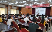 惠州市惠城区科协举办科普信息化工作暨“科普中国”e站建设培训班