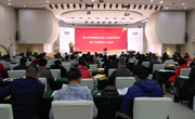 佛山市陶瓷学会召开第十四届理事会第二次理事扩大会议