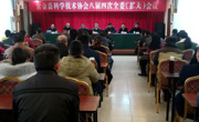 紫金县科协召开八届四次全委（扩大）会议