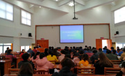 河源市计算机学会2018年学术年会召开