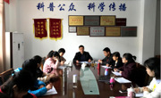 河源市科技馆召开春节前安全工作会议