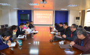肇庆市科协召开2019年党风廉政建设专题会议