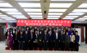 东源县科协举办东源县工业开发区科协2018年会暨园区科技创新发展高峰论坛