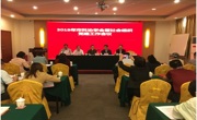珠海市科协召开学会暨社会组织党建工作会议