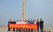 肇庆市科协、鼎湖区科协开展“学习党史国史，祭扫缅怀英烈”主题党日活动