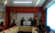 河源市举行非洲猪瘟政企联防联控募捐活动