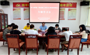 和平县科协召开贯彻《粤港澳大湾区发展规划纲要》专题学习会
