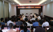 汕尾市科协举办2019年“全国科技工作者日”座谈慰问会