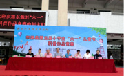 东源县举办第五届小学生“六一”儿童节科普作品竞赛