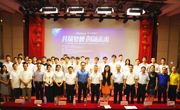 2019年粤港澳大湾区IT应用系统开发大赛（肇庆赛区）活动举办