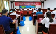 东源县召开2019年全民科学素质行动实施工作会议