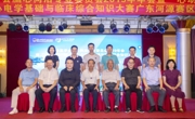 河源市医学会脑心同治专业委员会2019年会暨“心动中国·稳心杯”心电学基础与临床综合知识大赛召开