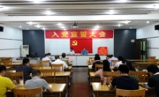 河源市科协召开全体党员大会贯彻全市创文推进会精神