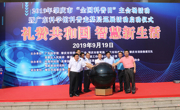 2019年肇庆市全国科普日活动启动