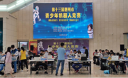 惠州市举办第十三届青少年机器人竞赛