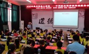 中科院老科学家到惠州惠城区开展科普报告会