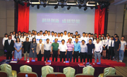 2020年粤港澳大湾区IT应用系统开发大赛（肇庆赛区）举办