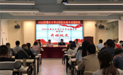 2020年肇庆市青少年科技辅导员培训班成功举办