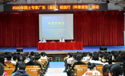 河源市源城区科协开展2020年院士专家校园行（科普报告）活动