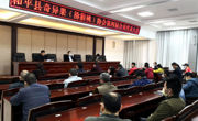 和平县奇异果（猕猴桃）协会第四届会员代表大会召开