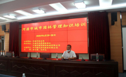 河源市举办城市园林管理知识培训