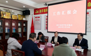 河源市科协领导到和平县科协开展专题调研