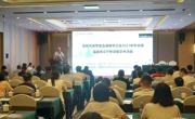 茂名市医学会血液病学分会举行2021年年会暨血液病诊疗新进展学术讲座