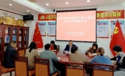 和平县科协组织学习党的十九届六中全会精神