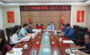 江门市科协召开党组（扩大）会议传达学习贯彻十九届六中全会精神