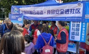 清远市科协联合清城区科协开展全国科普日活动——食品安全进社区科普志愿服务