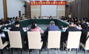 肇庆市科协举办全市学会能力提升培训班