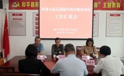 省科技工作者与企业创新服务中心到和平县科协调研