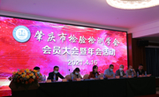 肇庆市科协第71期科学报告会举办