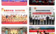 惠州市惠城区入选“中国科协2016-2020年度县（市、区）总结评估优秀名单”