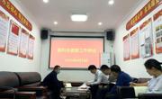 河源市连平县科协召开直联工作例会
