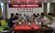 高州市科协：学党史·践行初心使命，科技为民零距离