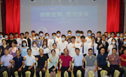 第六届粤港澳大湾区IT应用开发大赛（肇庆赛区）总决赛成功举办