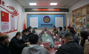 恩平市科协召开八届委员会三次会议