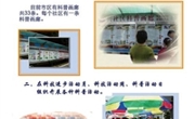 河源市社区科普工作展