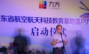 广东省航空学会航空科普展馆落户深圳