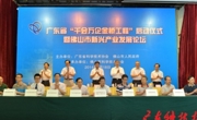 广东园林学会与岭南园林股份有限公司、佛山市林科所签约