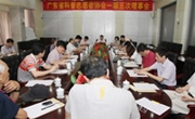 广东省科普志愿者协会一届五次理事会召开